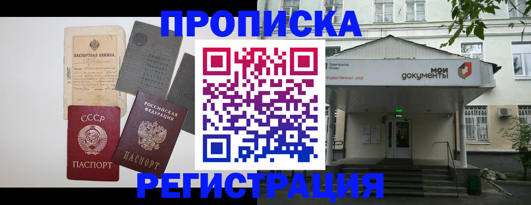 временная регистрация гарантия в Сертолово