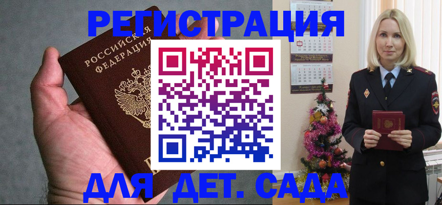 временная регистрация купить в Сертолово