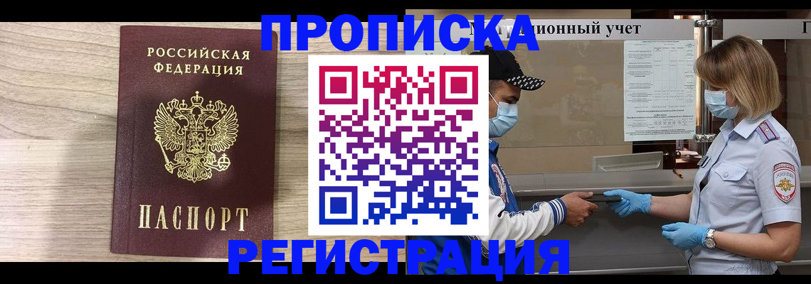 временная регистрация надежно в Сертолово